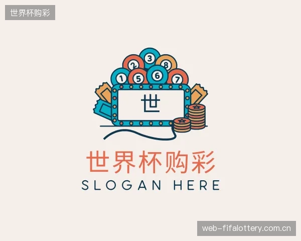 解读世界杯购彩官方